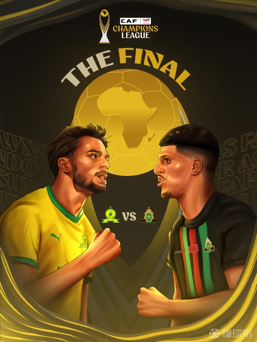 非冠联赛决赛对阵：马梅洛迪日落vs拉巴特皇家武装