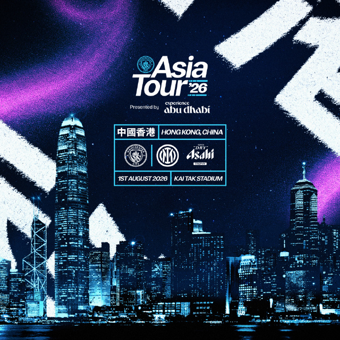 曼城官方：8月1日将在中国香港对阵国米