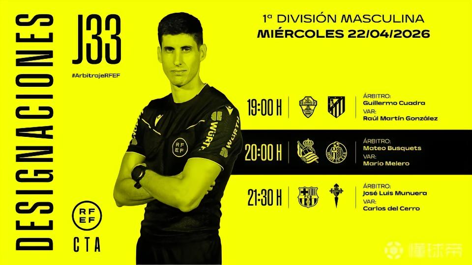 周三西甲裁判：何塞-穆努埃拉将执法巴萨vs塞尔塔