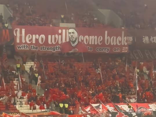 早日康复，海港球迷挂出巨型横幅祝福鼓励受伤的加布里埃尔