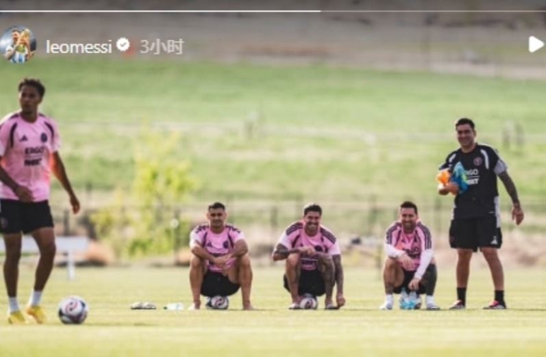 梅西社媒晒照 与德保罗等人坐在球上观看训练