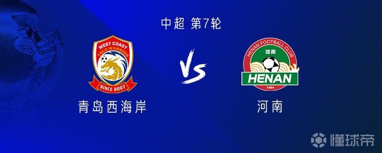 西海岸vs河南：五外援PK双外援，尹聪耀首发，古斯塔沃替补