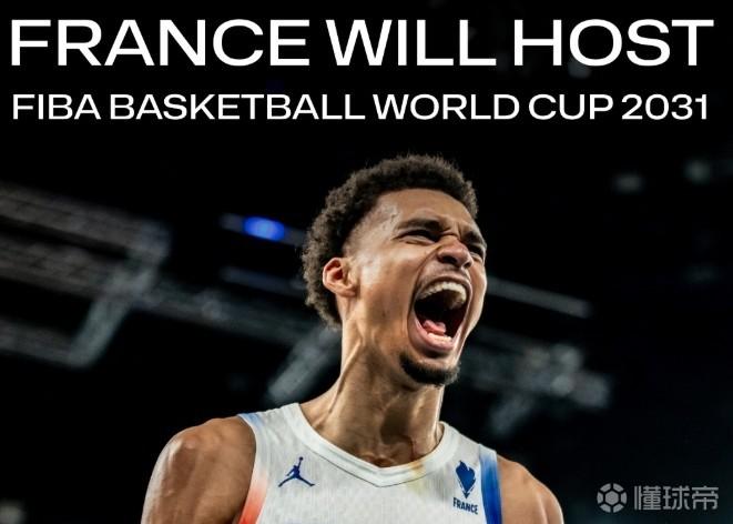 官方：法国获得2031年男篮世界杯主办权