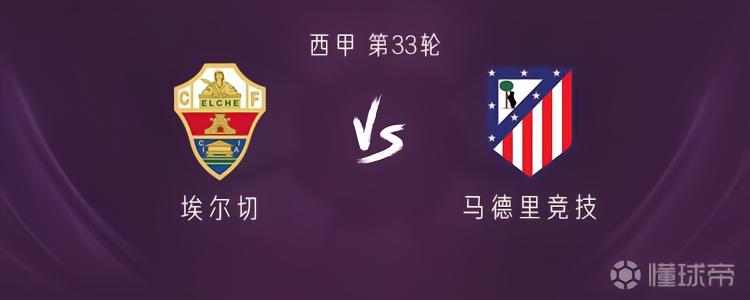 马竞客战埃尔切：奥布拉克回归首发，阿尔马达、勒诺尔芒出战