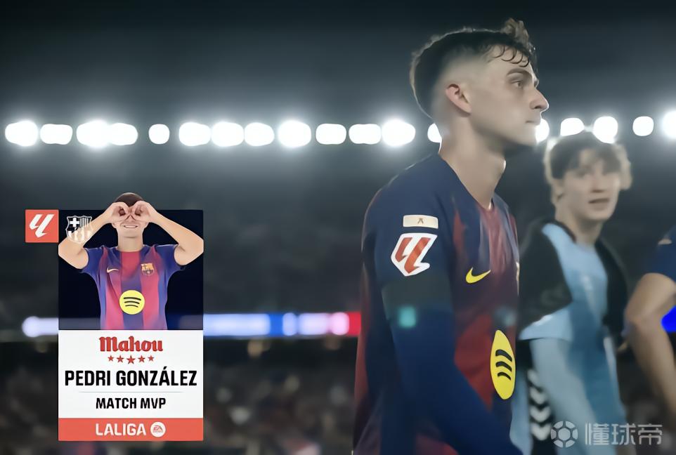 中场核心，佩德里当选巴萨vs塞尔塔全场最佳球员