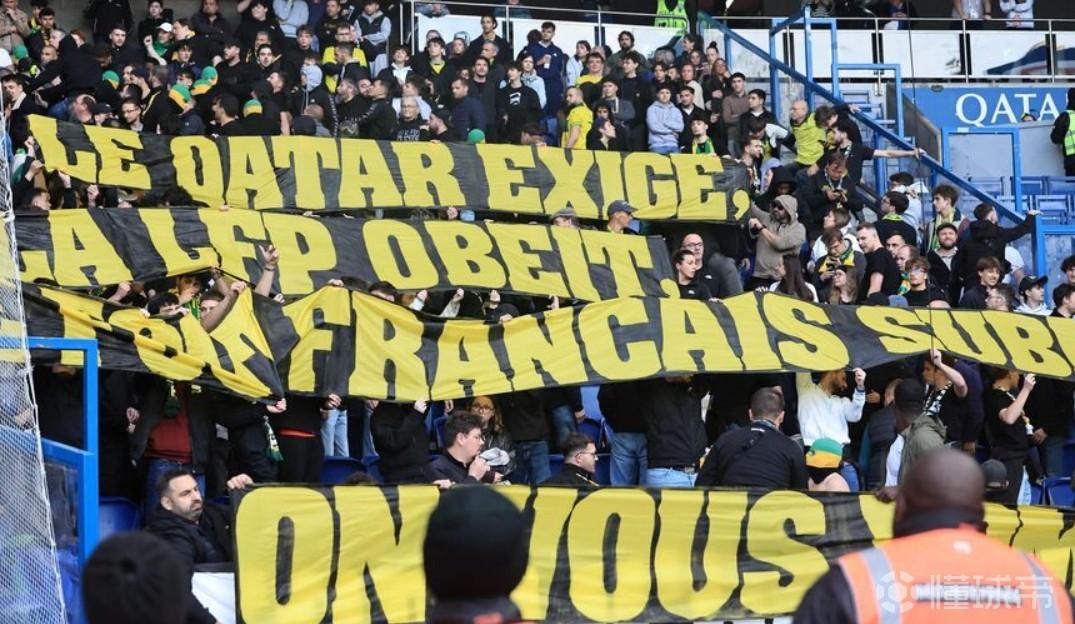 南特球迷展示反卡塔尔的横幅：卡塔尔提要求，法国足球遭殃