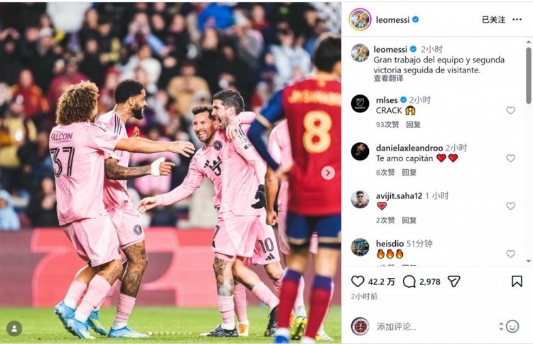 梅西社媒晒与队友庆祝照：全队表现出色 客场两连胜！