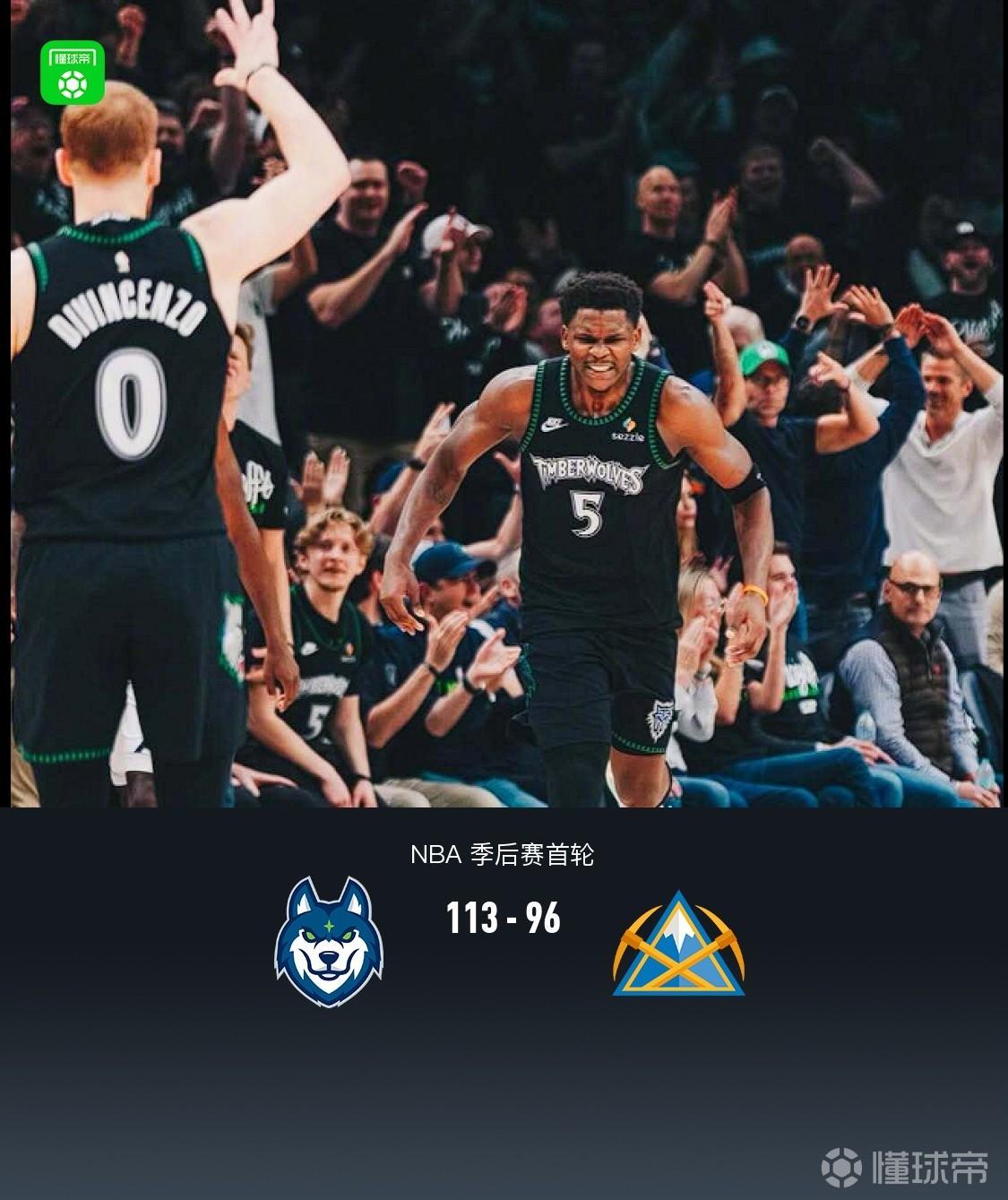 森林狼113-96轻取掘金2-1反超，多森姆25+9，约基奇26中7得27+15