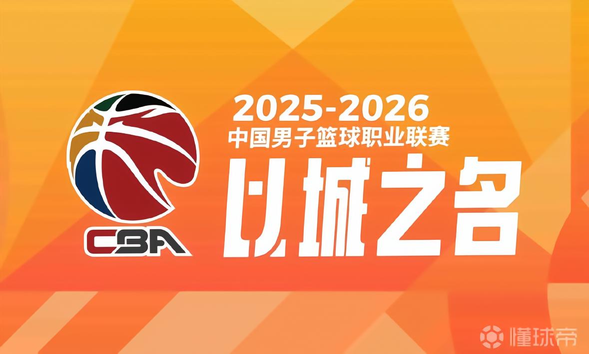 CBA外援注册期截止，各队季后赛外援名单正式出炉