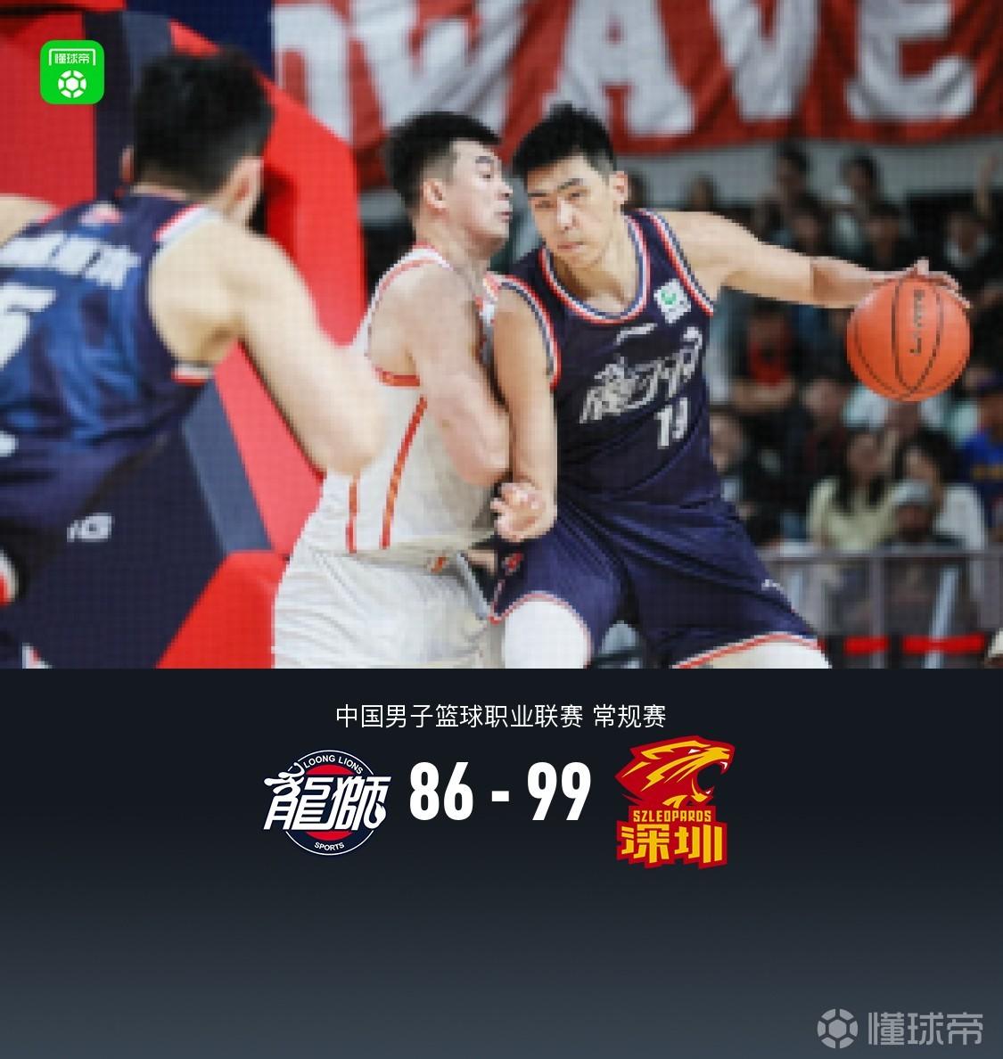 深圳99-86力克广州锁定第三，贺希宁29+7，史密斯三双