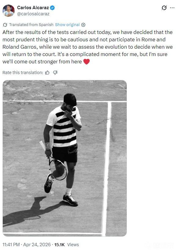 阿尔卡拉斯宣布因伤退出法网，无缘卫冕之旅