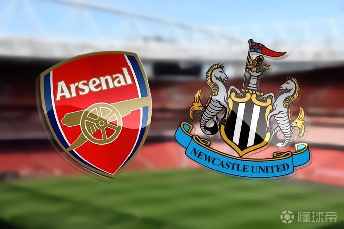 阿森纳近13次英超主场对纽卡保持不败，近9次只丢了1球