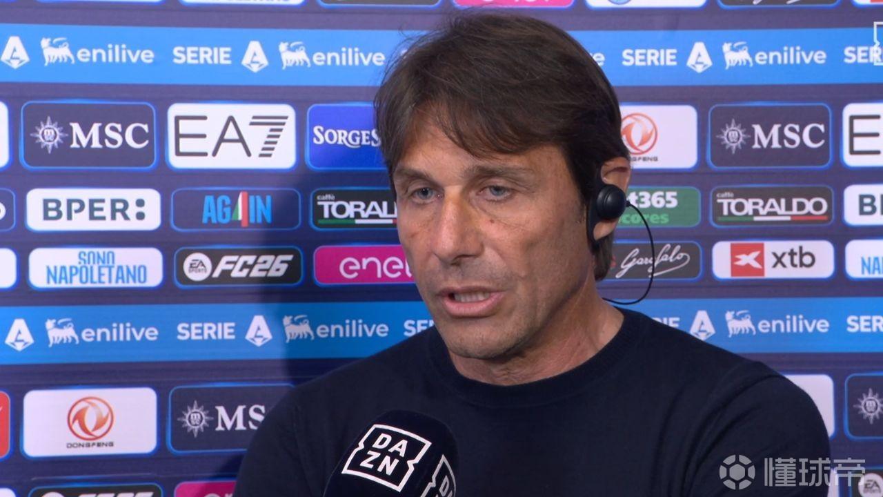 孔蒂：外界对球队的批评有点太多了；卢卡库？他还没和我谈过