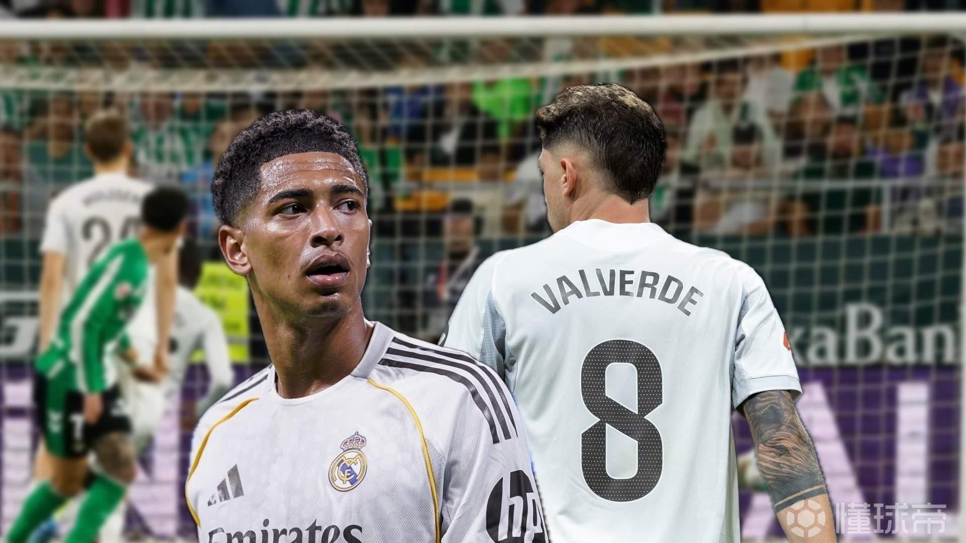 旧将：皇马战贝蒂斯无球不算被动，巴尔韦德和贝林厄姆太能跑