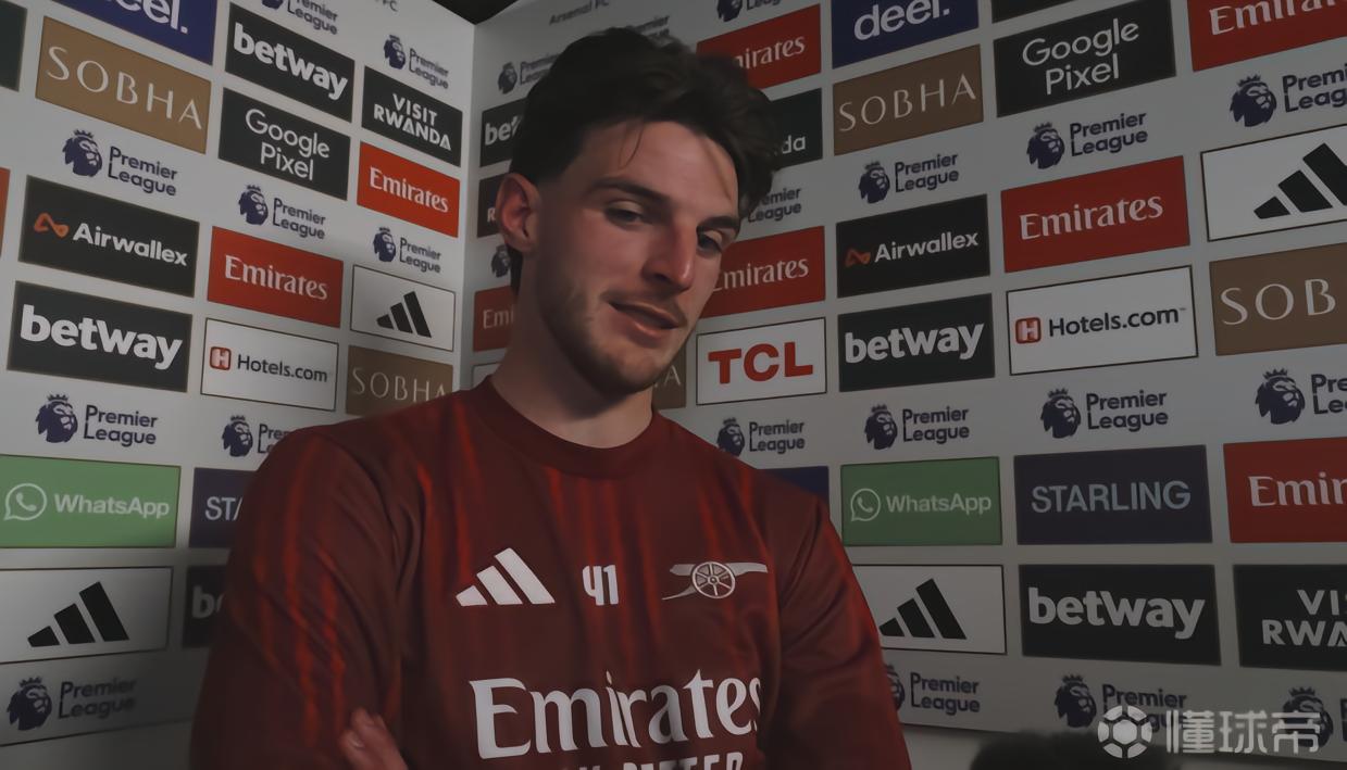 赖斯：埃泽对我们至关重要；希望赛季结束时能留在榜首位置