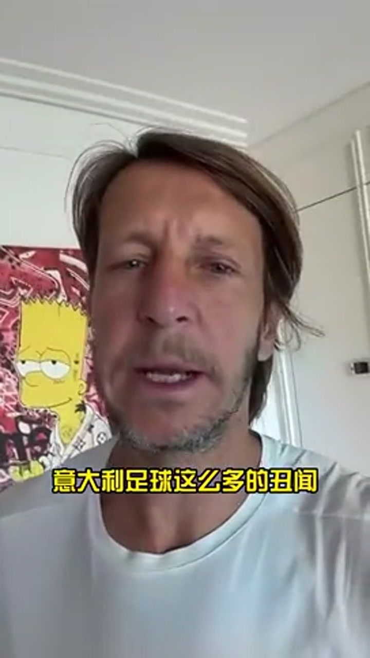 安布谈意甲球员嫖娼风波：很抱歉又让大家看笑话了