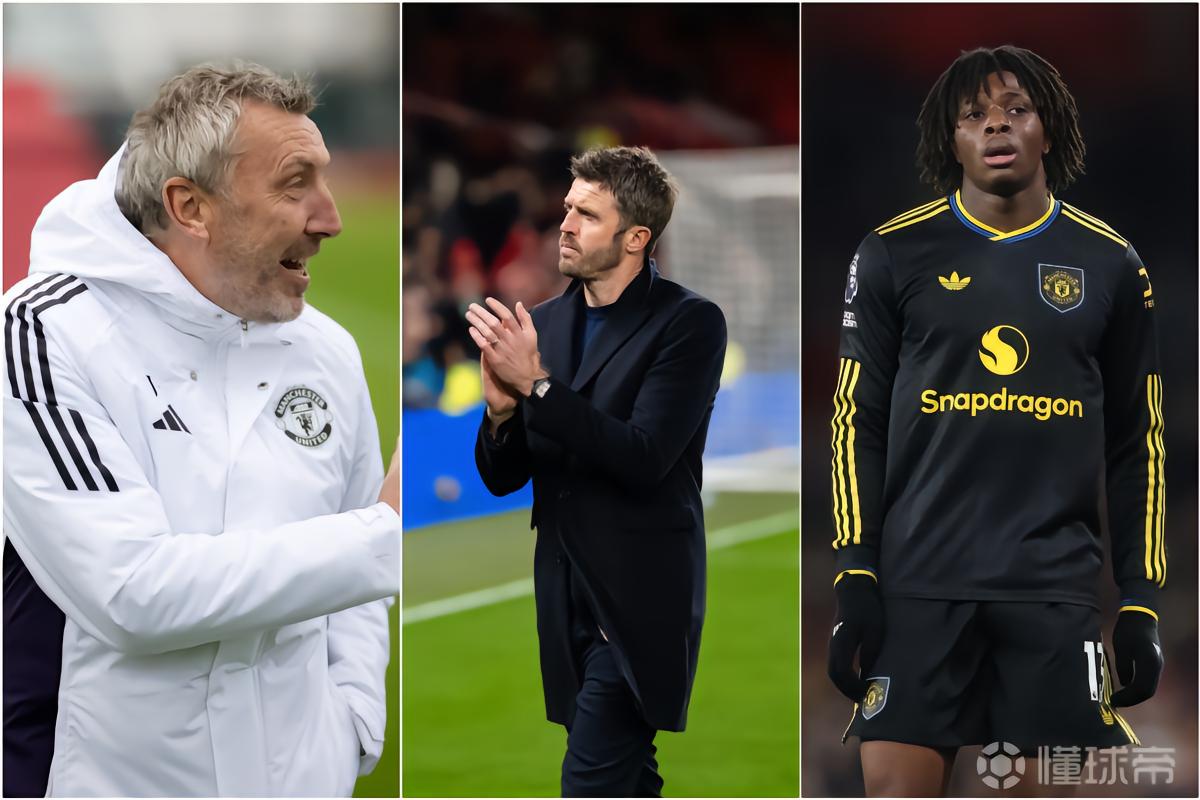 曼晚：即便卡里克成功转正，也不会拥有过往主帅的绝对话语权