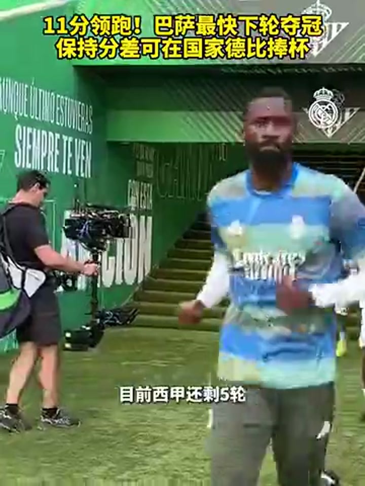 巴萨最快下轮夺冠 保持分差可在国家德比捧杯