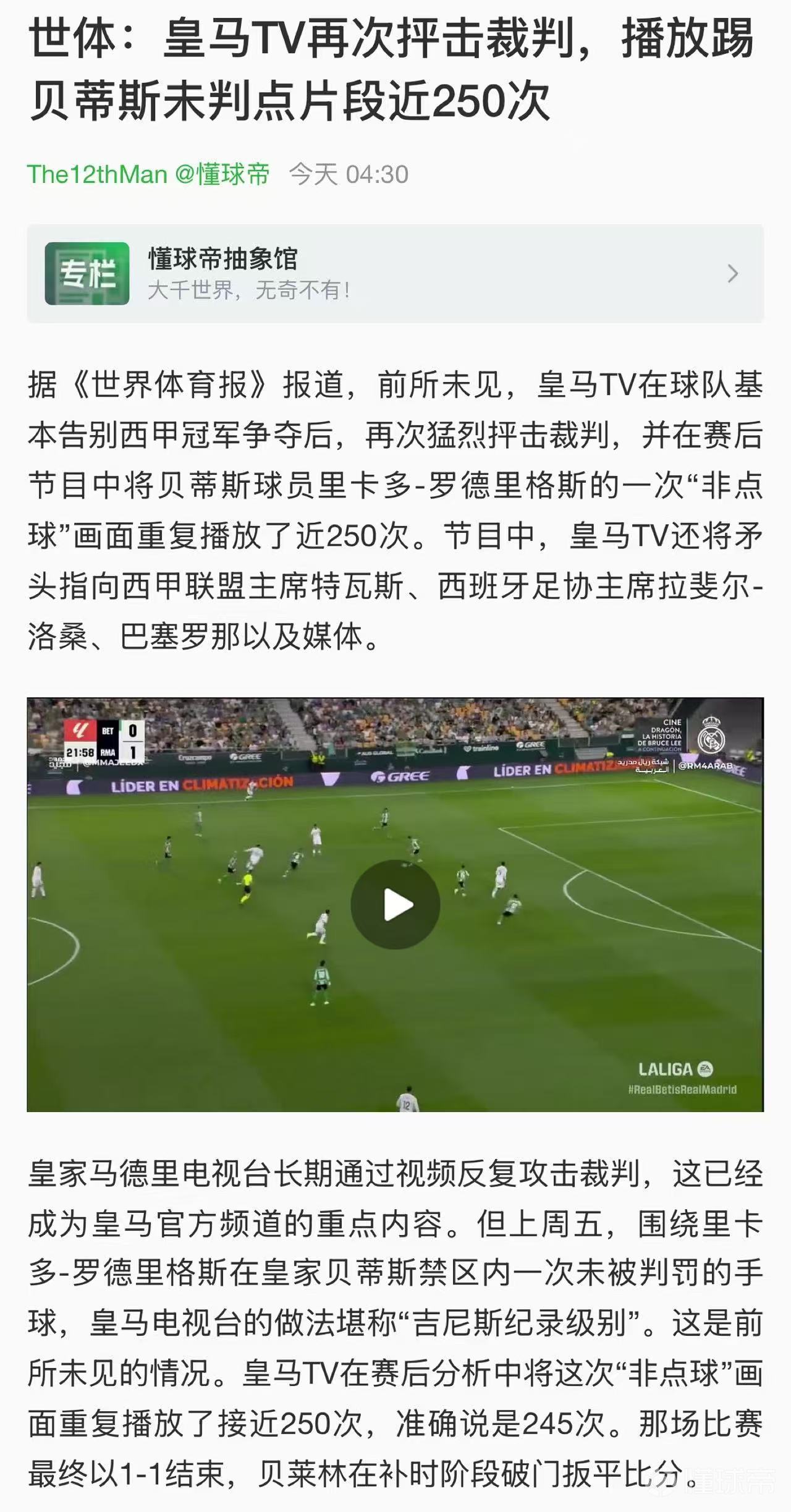 点开前还以为小编起的标题有歧义，没想到真就是一个...