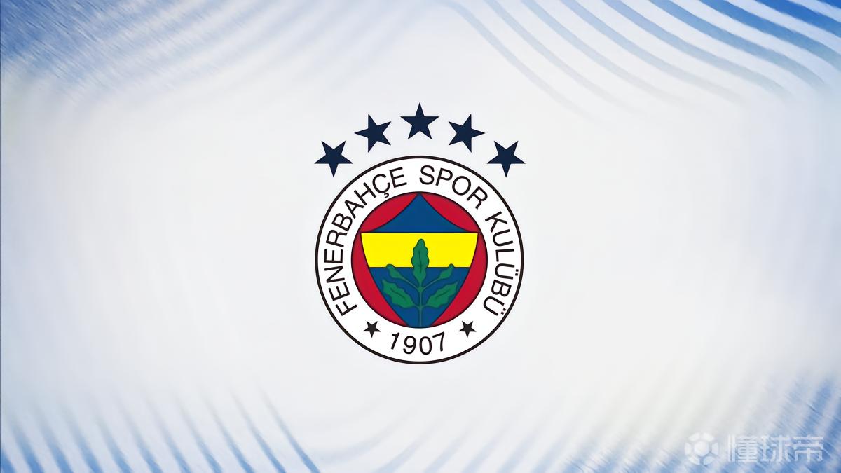 费内巴切官方：主帅特德斯科下课；他于赛季初接任穆里尼奥