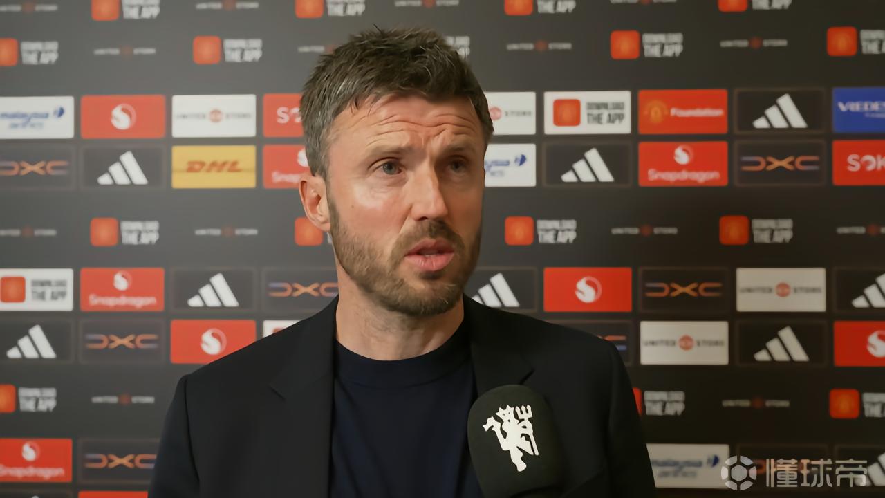 卡里克：欧冠资格绝不是我们满足的重点，我们要追求更大成就