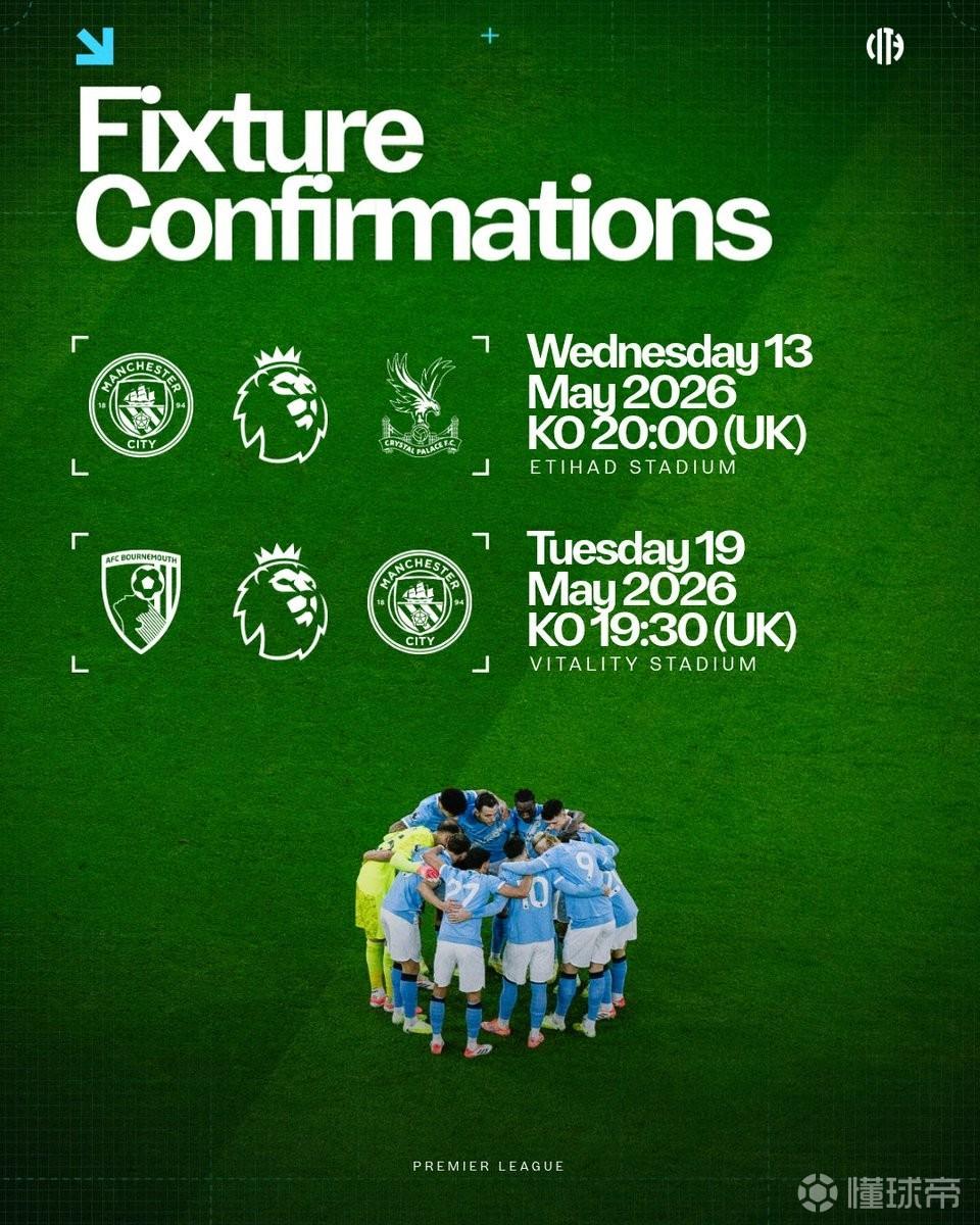 两场英超+足总杯决赛，曼城将在6天内进行三场比赛