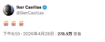 继续吃瓜！卡西在穆鸟传闻后发，上次曾赛后暗讽阿韦洛亚