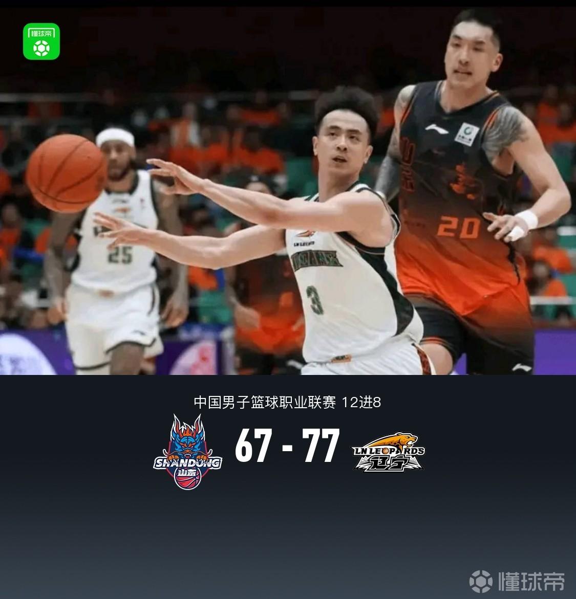 辽宁77-67力克山东先拔头筹，赵继伟14+7，付豪16+8，珀赛尔19分