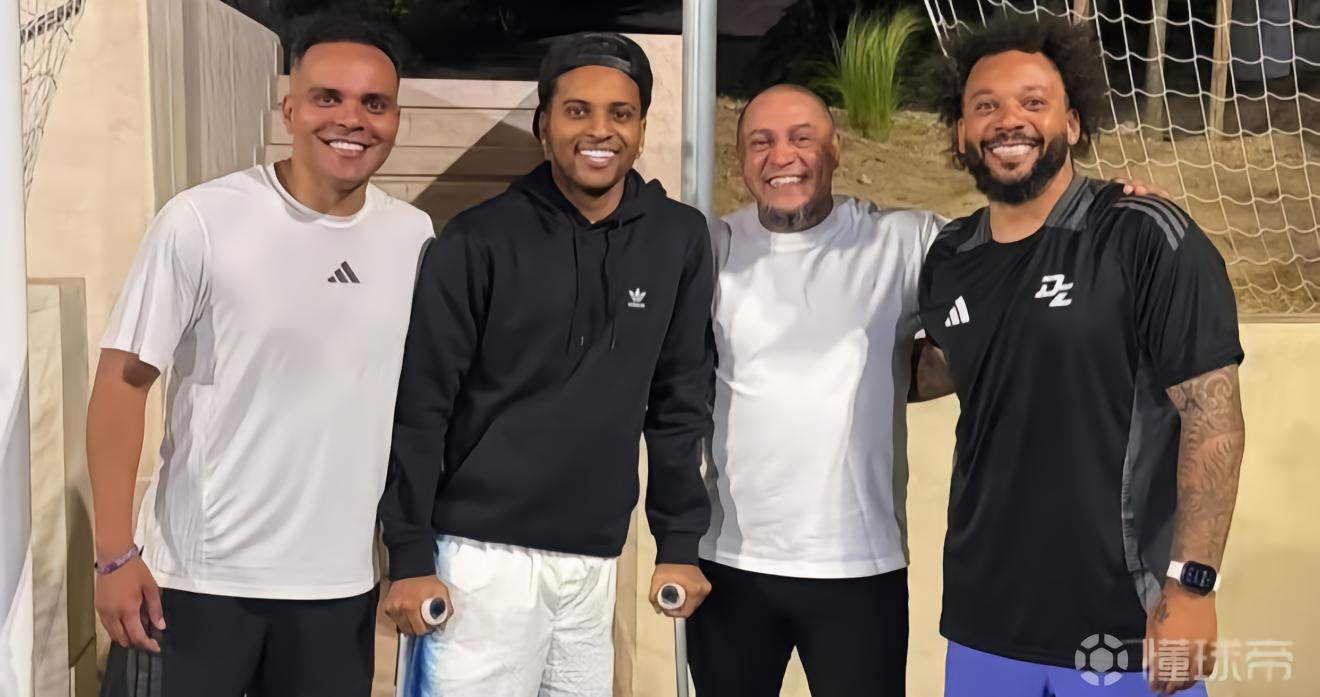 阿斯：马塞洛和罗伯托-卡洛斯去看望罗德里戈，给予陪伴宽慰