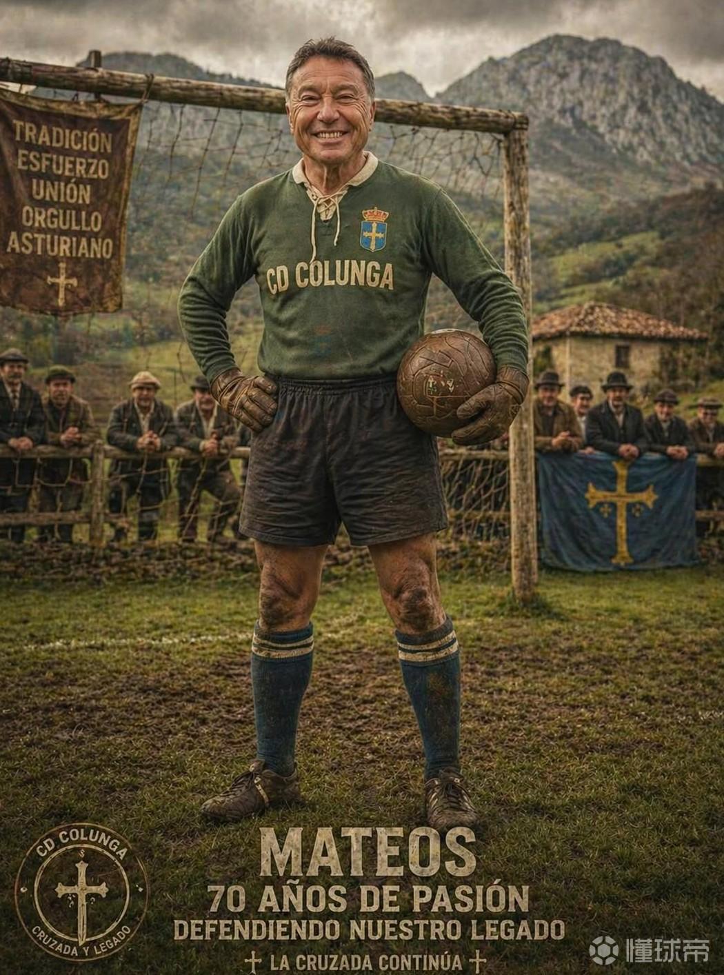 向其致敬，一西班牙第五级别联赛球队将派一名70岁的门将出场