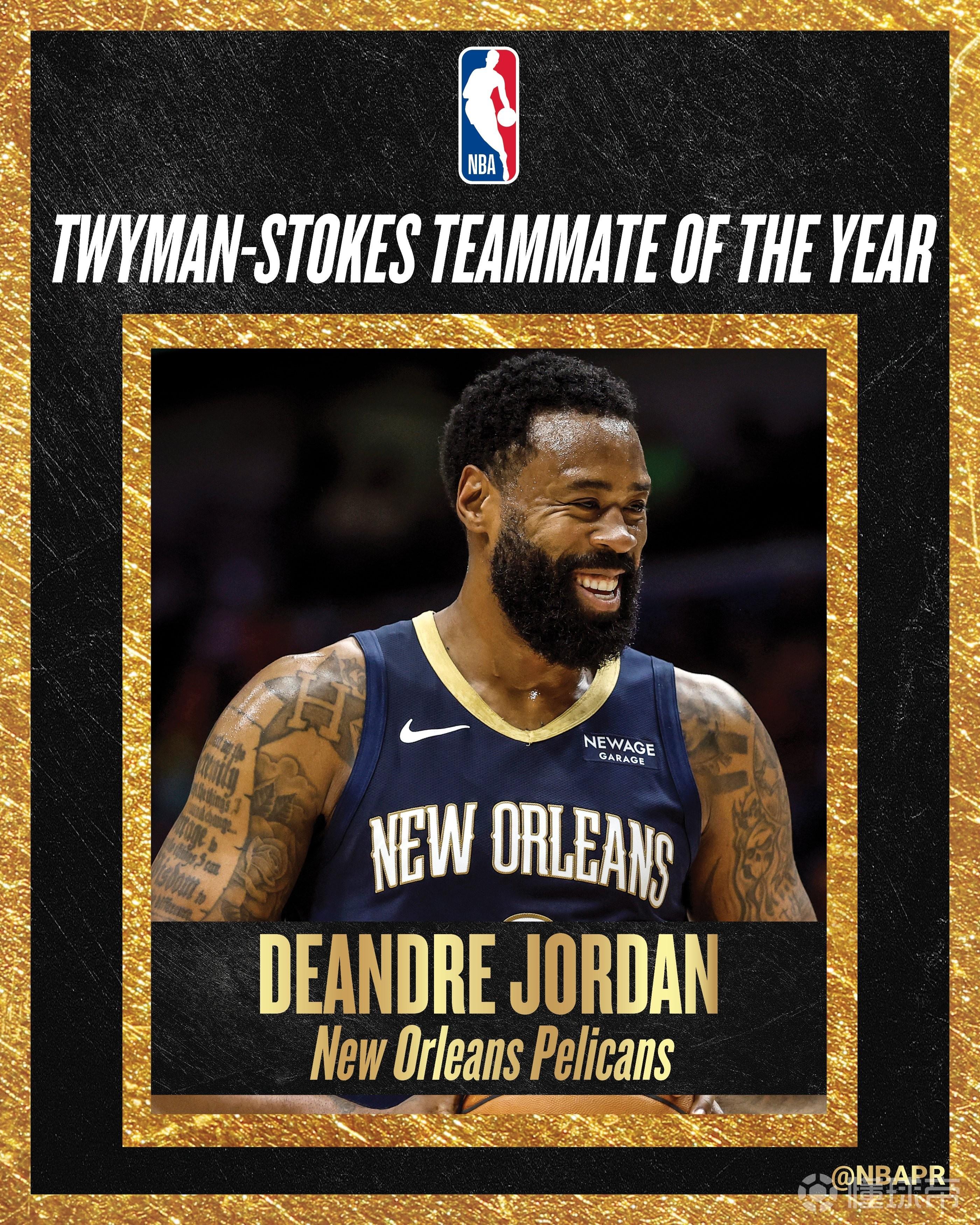 NBA官方：鹈鹕队中锋小乔丹当选本赛季最佳队友奖