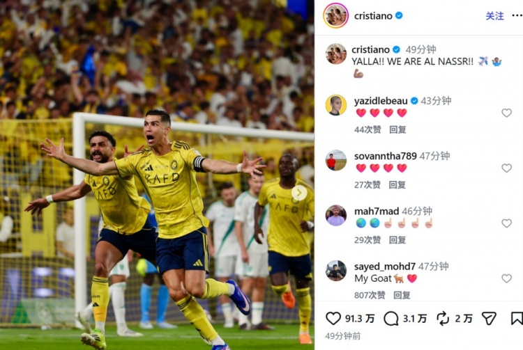 C罗社媒晒庆祝进球照：加油！我们是利雅得胜利！