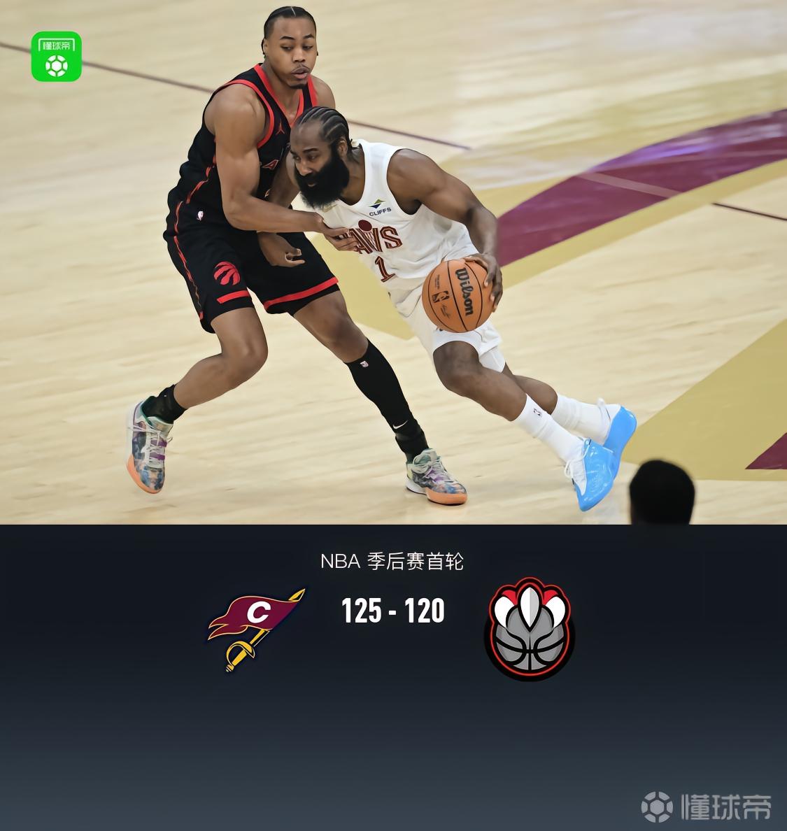 骑士125-120逆转猛龙夺下天王山，哈登23+9，施罗德末节11分