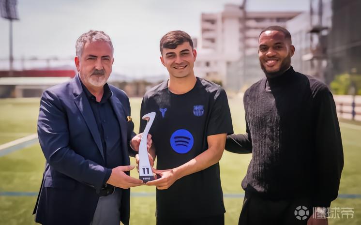 荣耀时刻，佩德里领取FIFPro2025年度最佳阵容奖杯