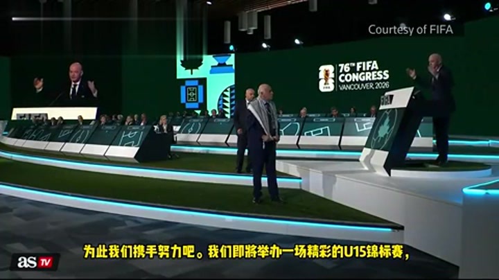 因凡蒂诺撮合巴以足协代表握手！遭巴勒斯坦当场拒绝！