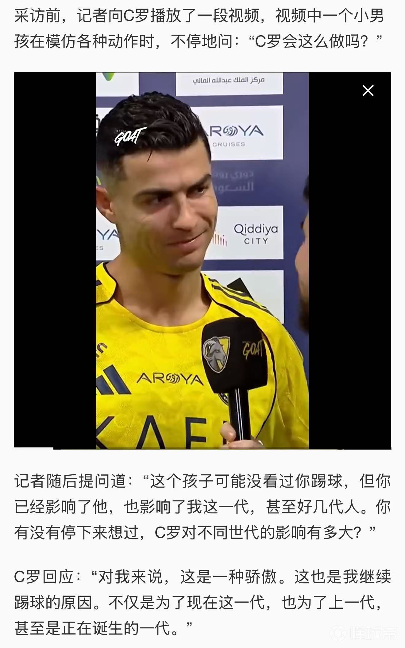 哈兰德、姆巴佩……绝大多数新生代球星都是罗哥的粉...
