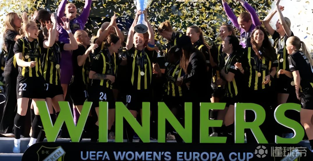 总比分4-2力克哈马比，瑞典赫根女足夺得首届女足欧联杯冠军