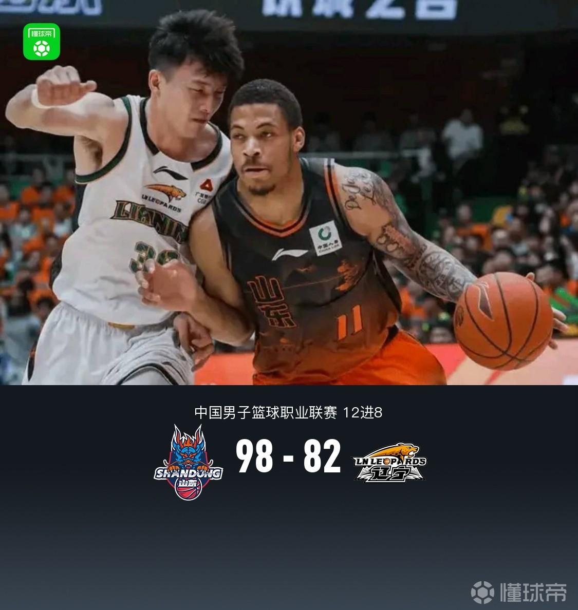 山东98-82辽宁2-1晋级8强，约翰逊27+6，莱迪16+9