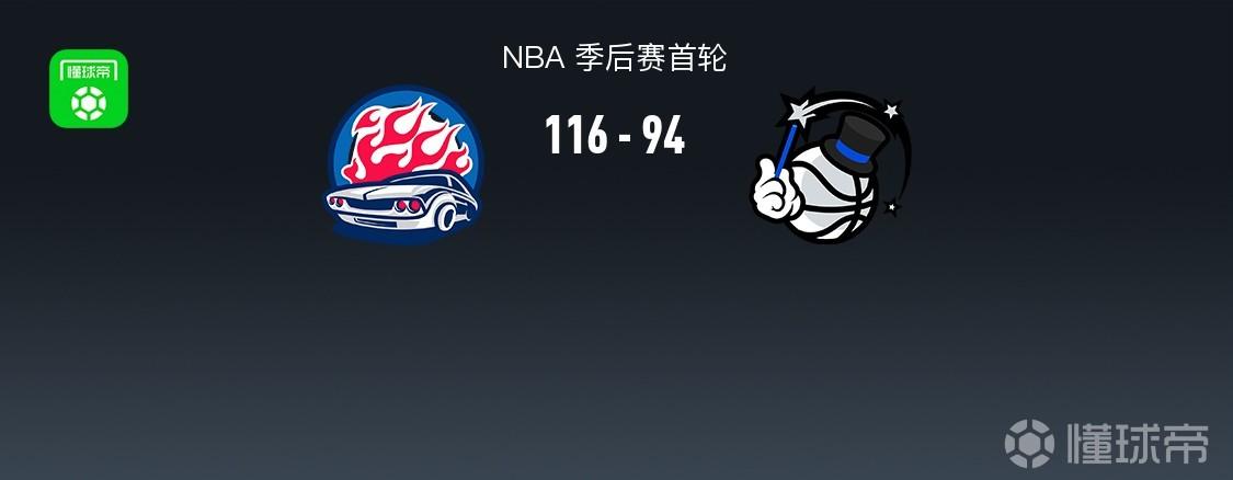 拒绝黑八！活塞116-94魔术1-3落后翻盘，坎宁安32+12，班凯罗38+9