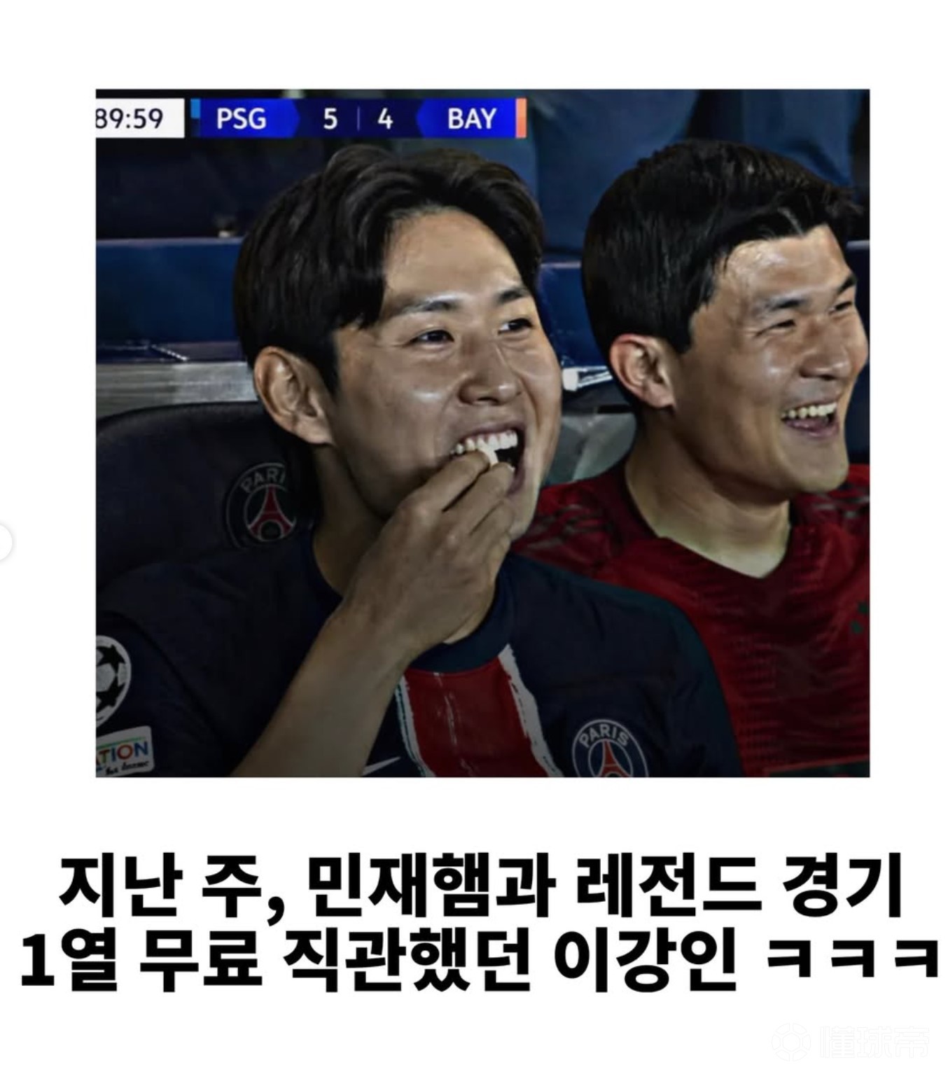 韩国自媒体自嘲自家国脚金玟哉和李刚仁在重要的欧冠...