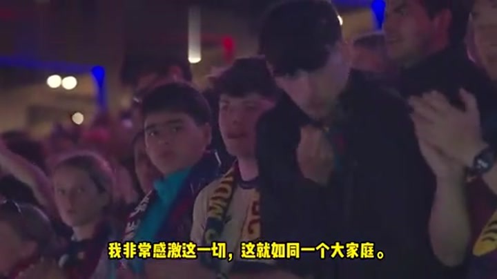 弗里克夺冠致谢全员：感恩全队与球迷，高呼巴萨万岁！