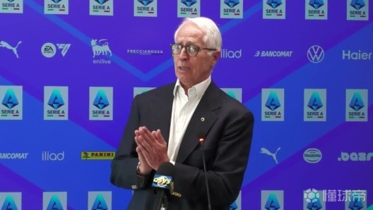马拉戈：罗马德比和网球赛撞期是意甲责任，应加速新球场建设