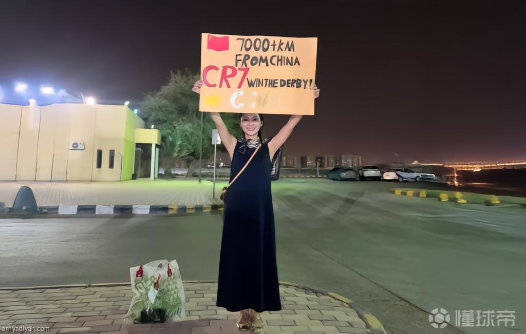 沙媒：一名中国女球迷前往胜利基地门口举牌，支持C罗拿下德比战