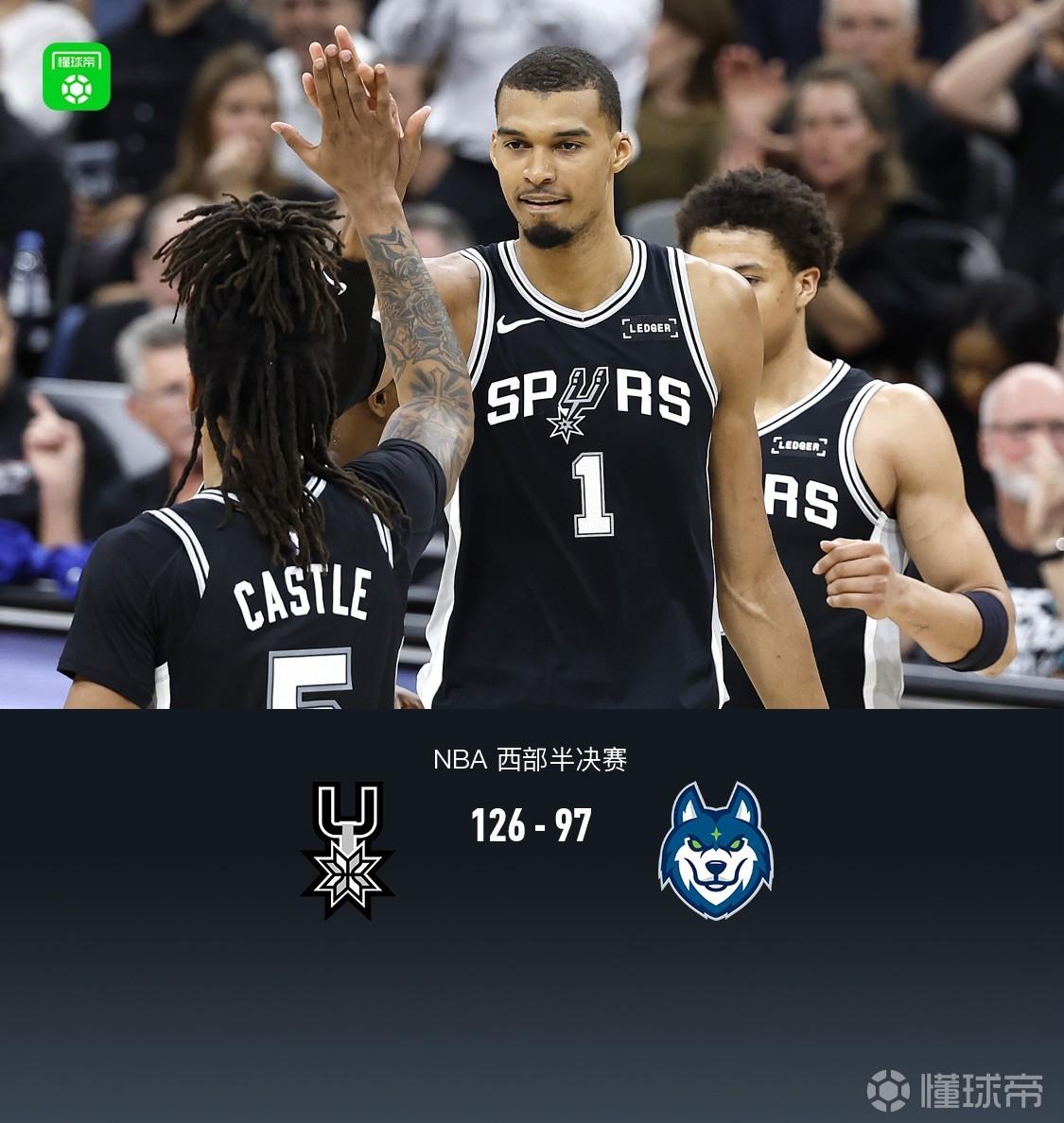 马刺126-97大胜森林狼夺下天王山，文班亚马27+17+5，爱德华兹20分