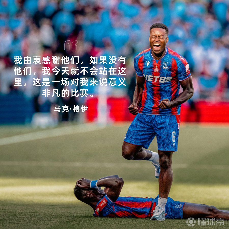 故人重逢，我们曾经的队长这样说️格伊：“我由...