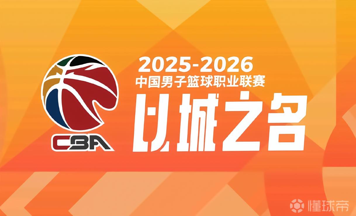 “北上广深”，CBA四强出炉：北京、上海、广厦、深圳