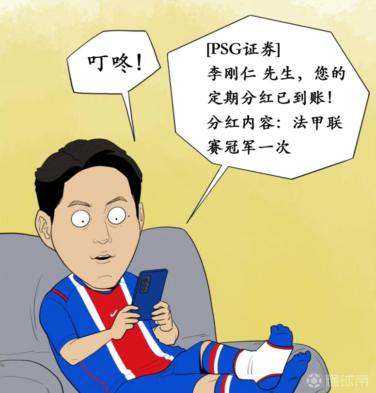 PSG证券：李刚仁 先生，您的定期分红已到账！分...