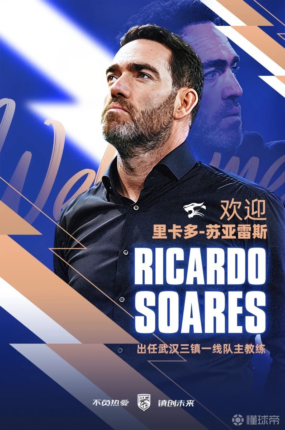 足球报：三镇与苏亚雷斯签约一年半，本赛季保级合同自动延续