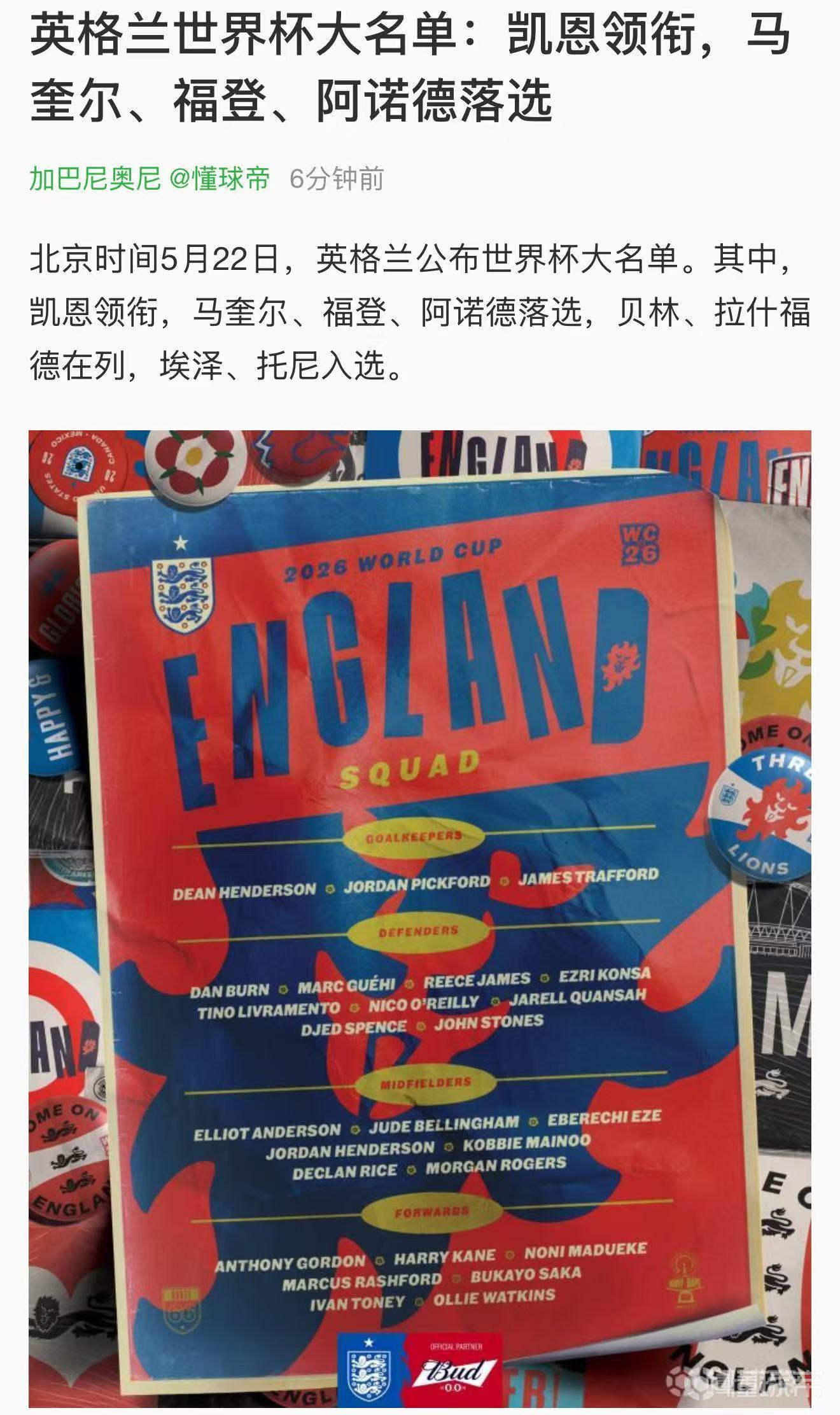 图赫尔是真正懂球，懂更衣室的人。 ​