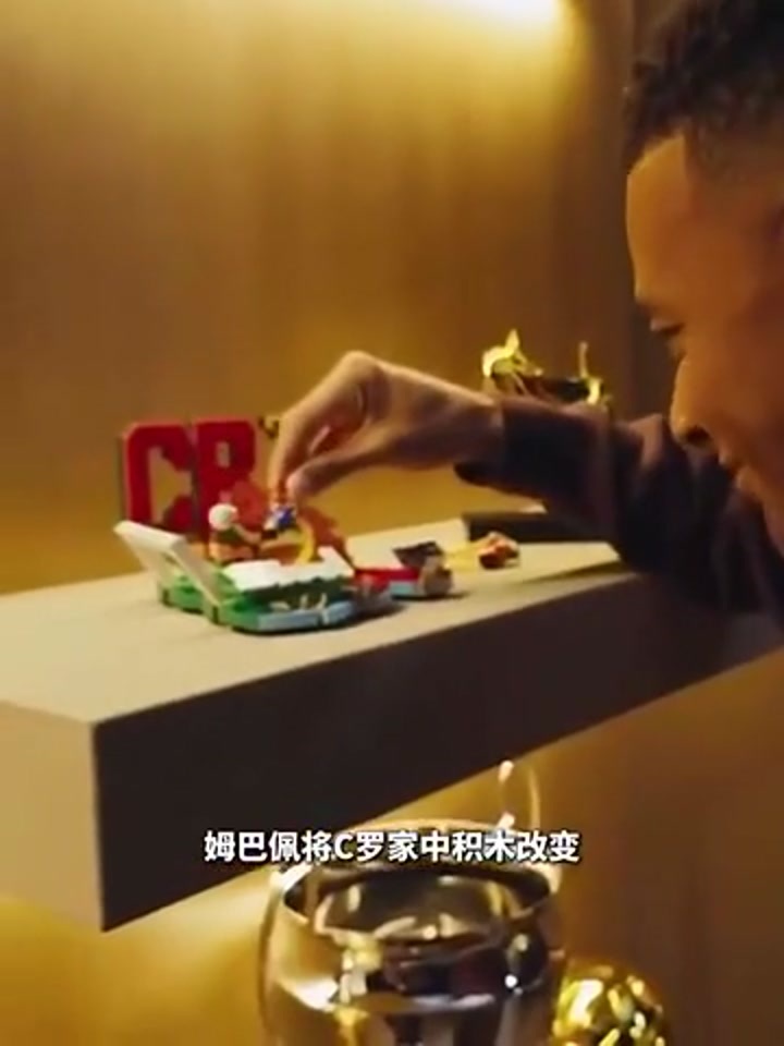 乐高再次联动：姆巴佩C罗相互恶搞！
